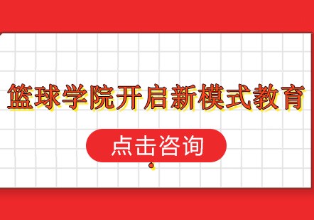 业余爱好者如何制定适合自己的篮球训练措施_2